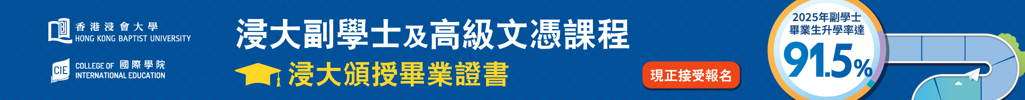 HKBU 29062026-20072026.gif